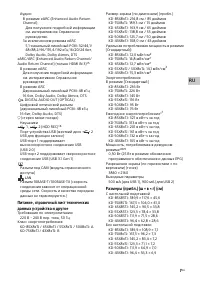 Страница 23