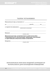 Страница 16