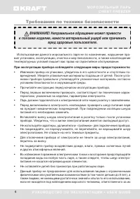 Страница 6