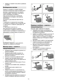Страница 13