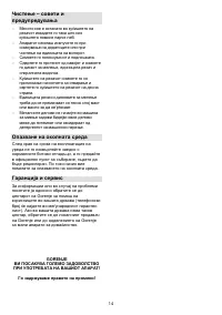 Страница 14