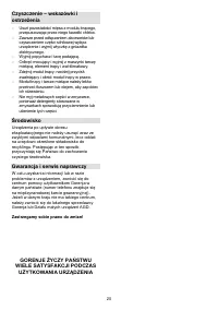 Страница 20