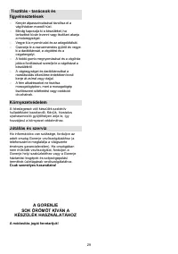 Страница 29