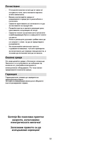 Страница 32