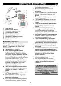Страница 33