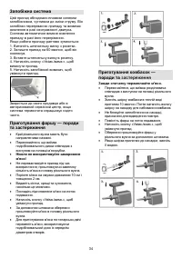 Страница 34