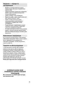 Страница 35