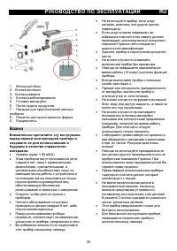 Страница 36