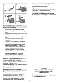Страница 38
