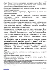 Страница 19