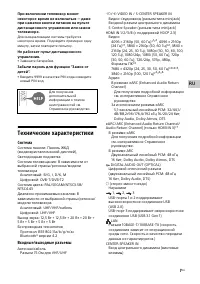 Страница 21