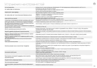 Страница 186