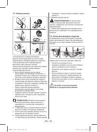 Страница 23