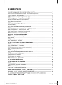 Страница 3