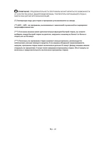 Страница 23