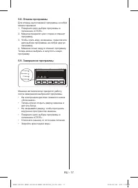 Страница 20
