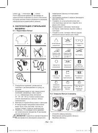 Страница 16