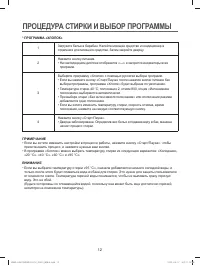 Страница 12