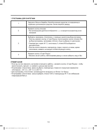 Страница 13