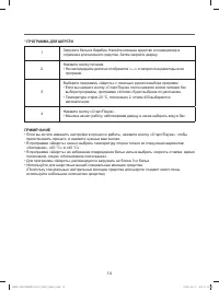 Страница 14