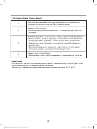 Страница 22