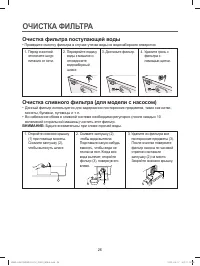Страница 26
