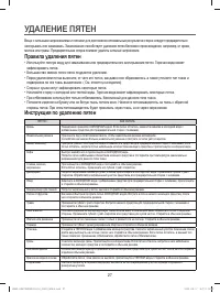 Страница 27