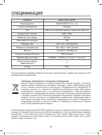 Страница 29