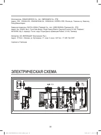 Страница 30