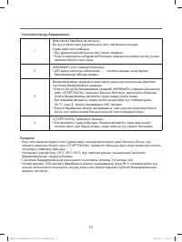Страница 43