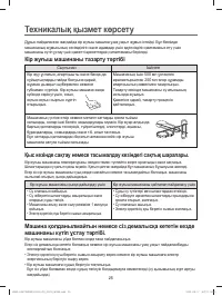 Страница 55
