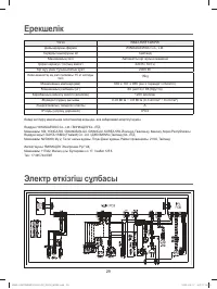 Страница 59