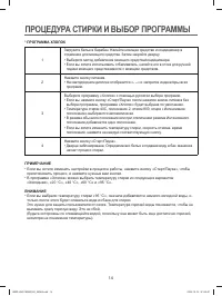 Страница 14