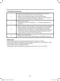 Страница 22
