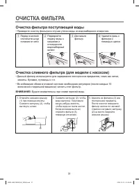Страница 31