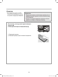 Страница 33