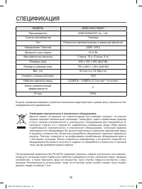 Страница 36