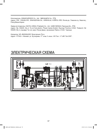 Страница 37