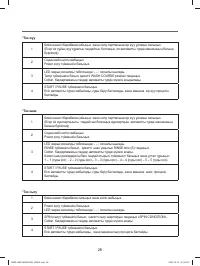 Страница 65