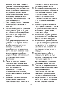 Страница 42