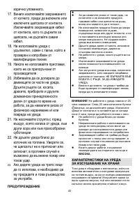 Страница 43
