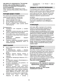 Страница 59