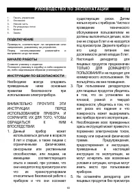 Страница 60