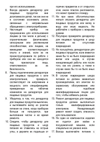 Страница 61