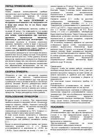 Страница 63