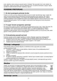 Страница 17