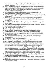 Страница 41