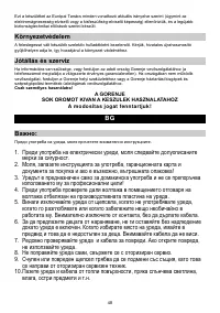 Страница 48