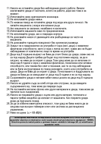 Страница 49