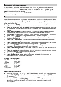 Страница 51